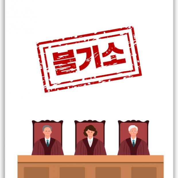 [형사 · 교통범죄] 도주치상