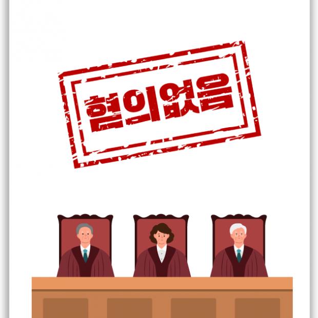 [성범죄] 강간 등