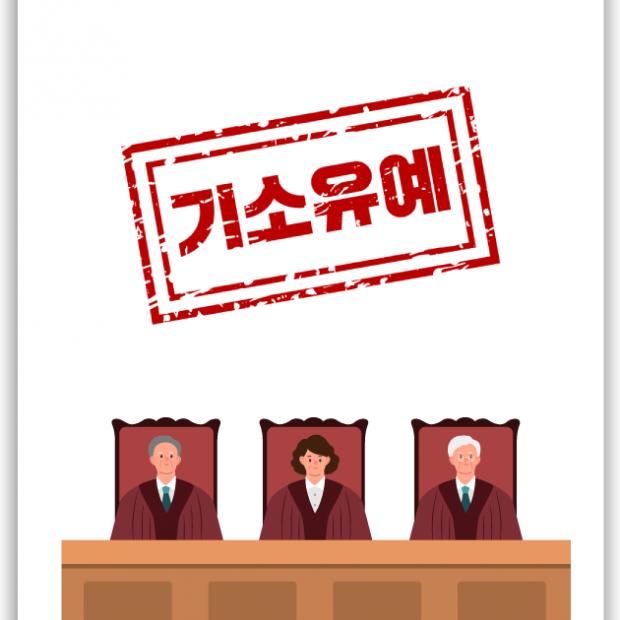 [형사 · 강력범죄] 특수상해